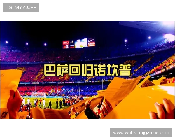 巴萨提交诺坎普扩容申请，计划新增1.4万坐席优先分配给会员